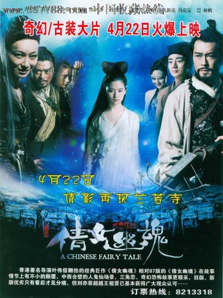 瑞典公用事业账单模板